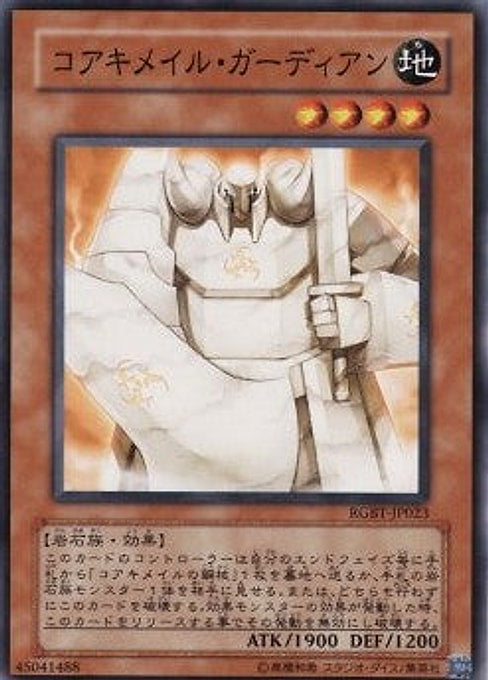 Koa'ki Meiru Guardian — Raging Battle (OCG) (RGBT-JP-023) Yu-Gi-Oh! card Main image