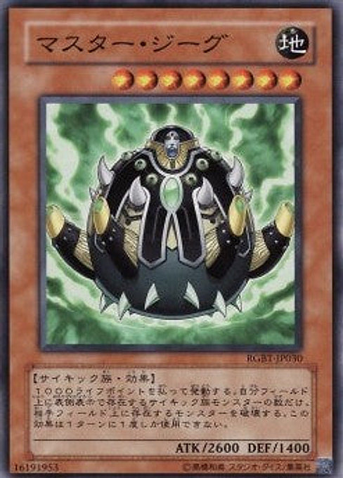 Master Gig — Raging Battle (OCG) (RGBT-JP-030) Yu-Gi-Oh! card Main image