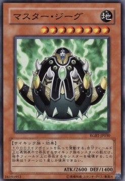 Master Gig - Raging Battle (OCG) (Common) [RGBT-JP-030]