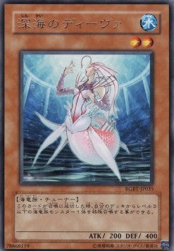Deep Sea Diva - Raging Battle (OCG) (Rare) [RGBT-JP-035] Main image
