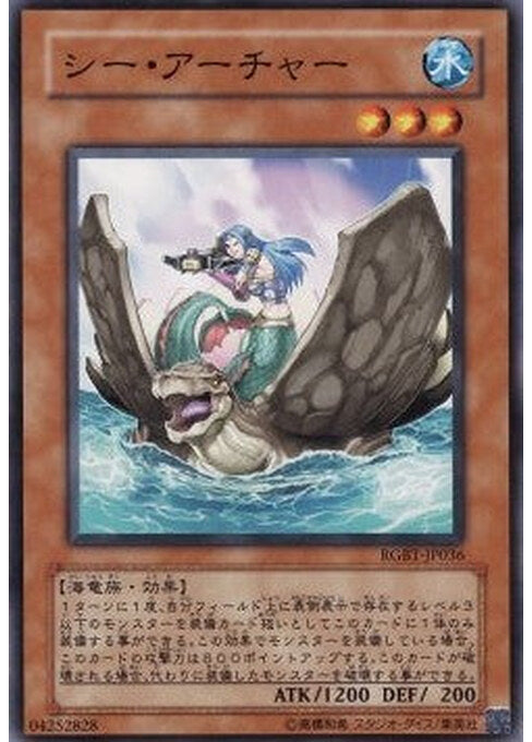 Mermaid Archer — Raging Battle (OCG) (RGBT-JP-036) Yu-Gi-Oh! card Main image