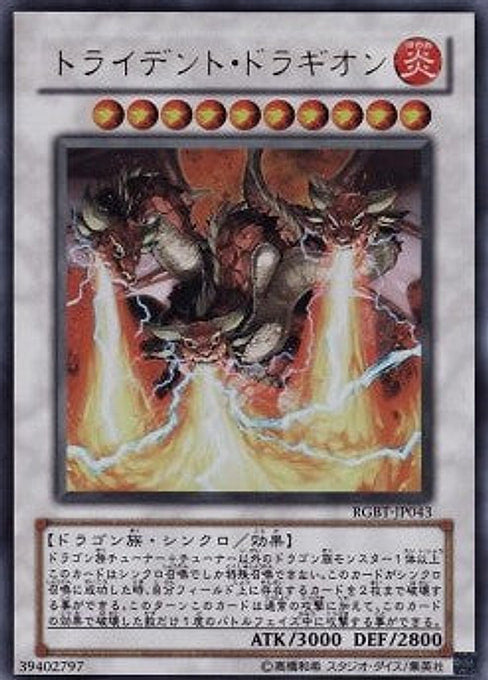 Trident Dragion — Raging Battle (OCG) (RGBT-JP-043) Yu-Gi-Oh! card Imagen principal del producto