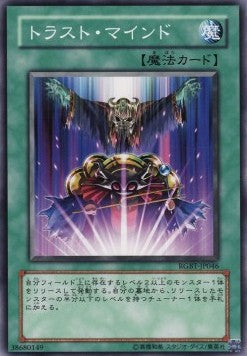 Mind Trust - Raging Battle (OCG) (Common) [RGBT-JP-046] Main image