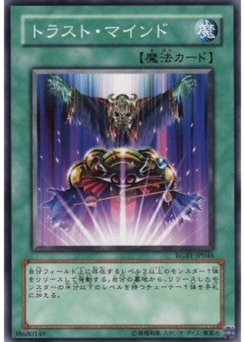 Mind Trust — Raging Battle (OCG) (RGBT-JP-046) Yu-Gi-Oh! card Main image