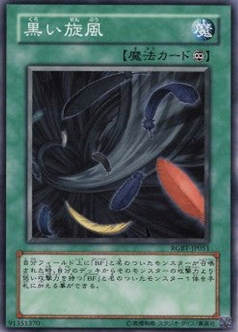 Black Whirlwind — Raging Battle (OCG) (RGBT-JP-051) Yu-Gi-Oh! card Imagen principal del producto