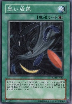Black Whirlwind - Raging Battle (OCG) (Common) [RGBT-JP-051]