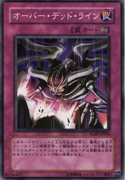 Overdoom Line - Raging Battle (OCG) (Common) [RGBT-JP-066]