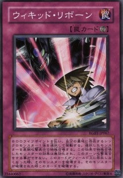 Wicked Rebirth - Raging Battle (OCG) (Common) [RGBT-JP-067] Main image