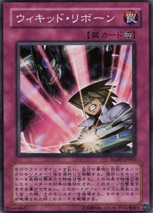 Wicked Rebirth — Raging Battle (OCG) (RGBT-JP-067) Yu-Gi-Oh! card Imagen principal del producto
