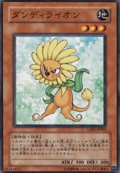 Dandylion (V.1 - Common) - Gold Series (OCG) (Common) [GS01-002]