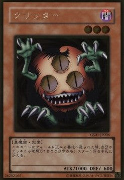 Sangan (V.2 - Gold Rare) - Gold Series (OCG) (Gold Rare) [GS01-006]