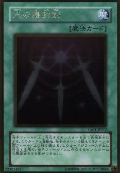 Swords of Revealing Light (V.2 - Gold Rare) - Gold Series (OCG) (Gold Rare) [GS01-012] Main image