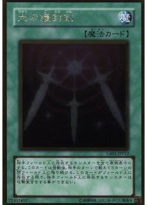 Swords of Revealing Light — Gold Series (OCG) (GS01-012) Yu-Gi-Oh! card Hoofdafbeelding