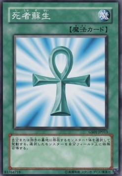 Monster Reborn (V.1 - Common) - Gold Series (OCG) (Common) [GS01-013] Main image