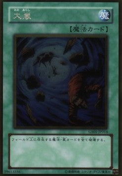 Heavy Storm (V.2 - Gold Rare) - Gold Series (OCG) (Gold Rare) [GS01-014] Main image