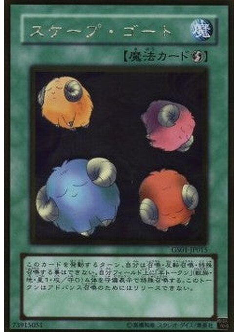 Scapegoat — Gold Series (OCG) (GS01-015) Yu-Gi-Oh! card Hoofdafbeelding