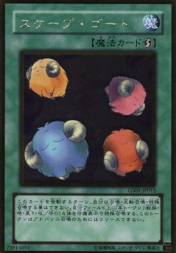 Scapegoat (V.2 - Gold Rare) - Gold Series (OCG) (Gold Rare) [GS01-015] Hover Image