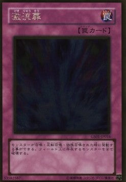 Torrential Tribute (V.2 - Gold Rare) - Gold Series (OCG) (Gold Rare) [GS01-016]