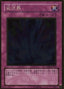 Torrential Tribute — Gold Series (OCG) (GS01-016) Yu-Gi-Oh! card