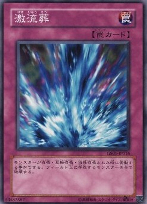 Torrential Tribute — Gold Series (OCG) (GS01-016) Yu-Gi-Oh! card Hoofdafbeelding