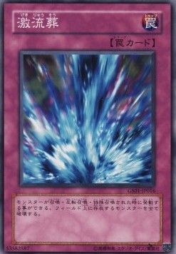 Torrential Tribute (V.1 - Common) - Gold Series (OCG) (Common) [GS01-016]