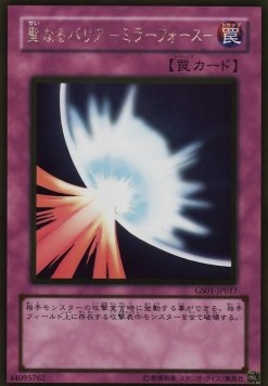 Mirror Force (V.2 - Gold Rare) - Gold Series (OCG) (Gold Rare) [GS01-017]