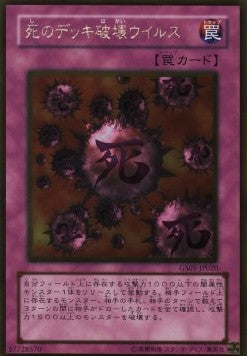Crush Card Virus (V.2 - Gold Rare) - Gold Series (OCG) (Gold Rare) [GS01-020] Main image