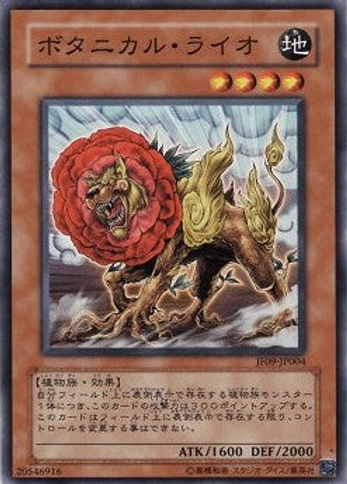 Botanical Lion — Jump Festa 2009 - Promotion Pack (JF09-004) Yu-Gi-Oh! card Hoofdafbeelding
