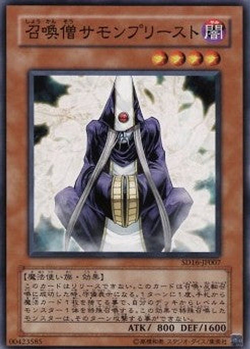 Summoner Monk — Structure Deck: Lord of the Magician (SD16-007) Yu-Gi-Oh! card Hauptbild