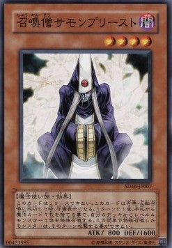 Summoner Monk - Structure Deck: Lord of the Magician (Common) [SD16-007]