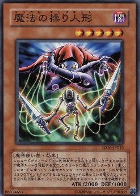 Magical Marionette — Structure Deck: Lord of the Magician (SD16-013) Yu-Gi-Oh! card Imagen principal del producto