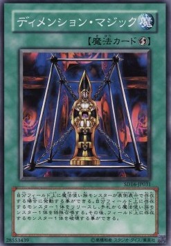 Magical Dimension Hauptbild