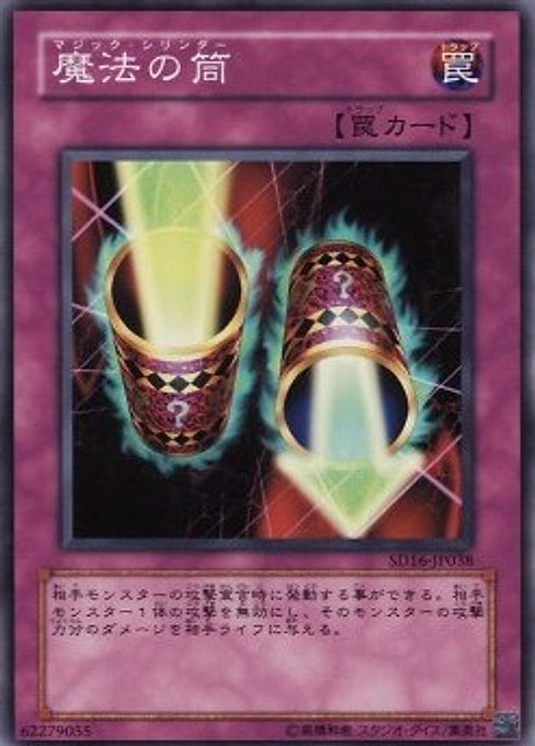 Magic Cylinder — Structure Deck: Lord of the Magician (SD16-038) Yu-Gi-Oh! card Main image