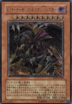 Red Dragon Archfiend/Assault Mode (V.2 - Ultimate Rare) - Crimson Crisis (OCG) (Ultimate Rare) [CRMS-JP-004]