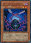 Dark Tinker — Crimson Crisis (OCG) (CRMS-JP-007) Yu-Gi-Oh! card