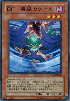 Blackwing - Gale the Whirlwind (V.1 - Common) - Crimson Crisis (OCG) (Common) [CRMS-JP-008]