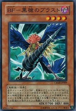 Blackwing - Bora the Spear - Crimson Crisis (OCG) (Common) [CRMS-JP-009]