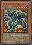 Summon Reactor SK — Crimson Crisis (OCG) (CRMS-JP-012) Yu-Gi-Oh! card