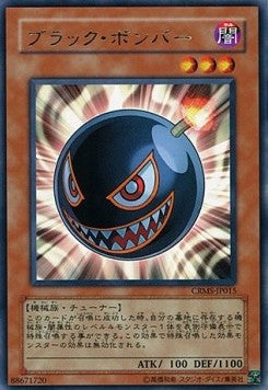 Black Salvo - Crimson Crisis (OCG) (Rare) [CRMS-JP-015] Immagine principale del prodotto