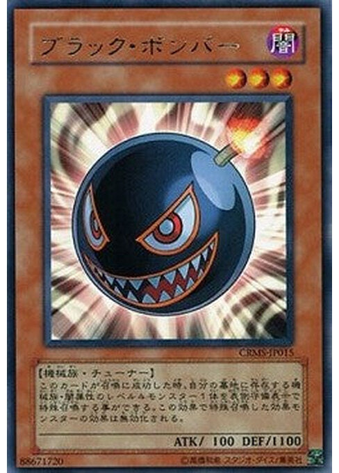 Black Salvo — Crimson Crisis (OCG) (CRMS-JP-015) Yu-Gi-Oh! card Hauptbild