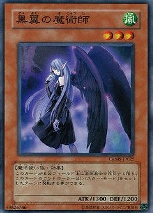 Night Wing Sorceress — Crimson Crisis (OCG) (CRMS-JP-025) Yu-Gi-Oh! card Main image