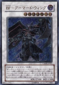Blackwing Armor Master (V.2 - Ultimate Rare) - Crimson Crisis (OCG) (Ultimate Rare) [CRMS-JP-041] Main image