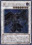 Blackwing Armor Master — Crimson Crisis (OCG) (CRMS-JP-041) Yu-Gi-Oh! card