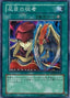 Vengeful Servant — Crimson Crisis (OCG) (CRMS-JP-046) Yu-Gi-Oh! card