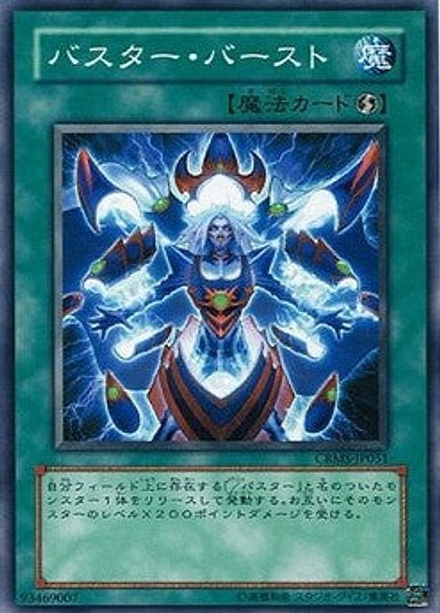 Assault Overload — Crimson Crisis (OCG) (CRMS-JP-051) Yu-Gi-Oh! card Hauptbild
