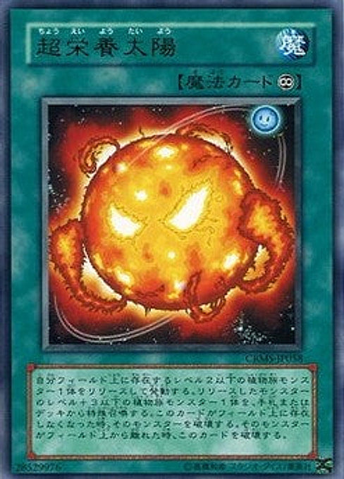 Super Solar Nutrient — Crimson Crisis (OCG) (CRMS-JP-058) Yu-Gi-Oh! card Hauptbild
