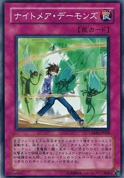 Nightmare Archfiends - Crimson Crisis (OCG) (Common) [CRMS-JP-068]