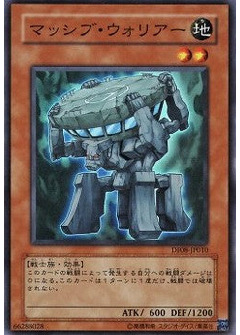 Fortress Warrior — Duelist Pack: Yusei (OCG) (DP08-JP-010) Yu-Gi-Oh! card Imagen principal del producto