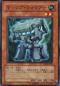 Fortress Warrior - Duelist Pack: Yusei (OCG) (Super Rare) [DP08-JP-010] Hover Image