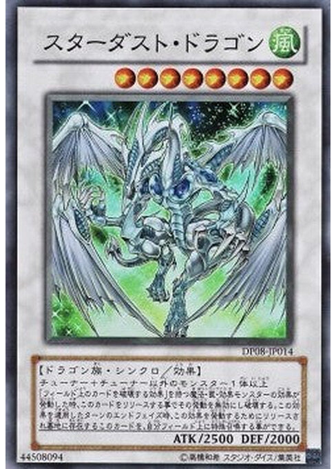 Stardust Dragon — Duelist Pack: Yusei (OCG) (DP08-JP-014) Yu-Gi-Oh! card Imagen principal del producto